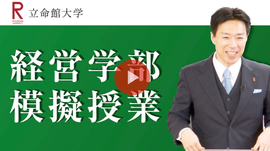 講義：【ポストコロナ・ビジネスマッピング】会計・ファイナンスコース 教員　西谷順平教授
