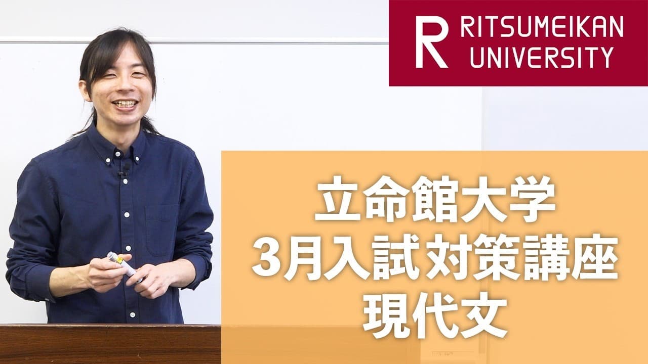 入試を知る｜立命館大学 入試情報サイト